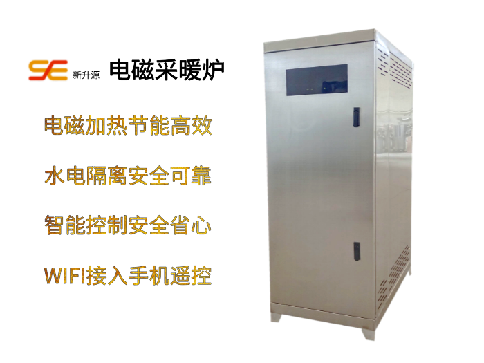 電磁取暖爐
