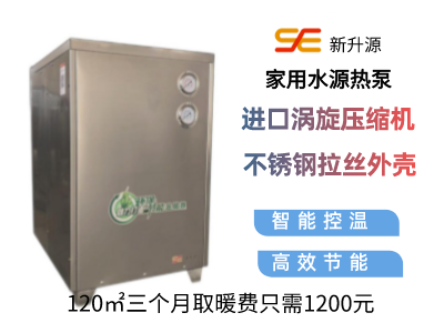 水源熱泵  熱泵鍋爐